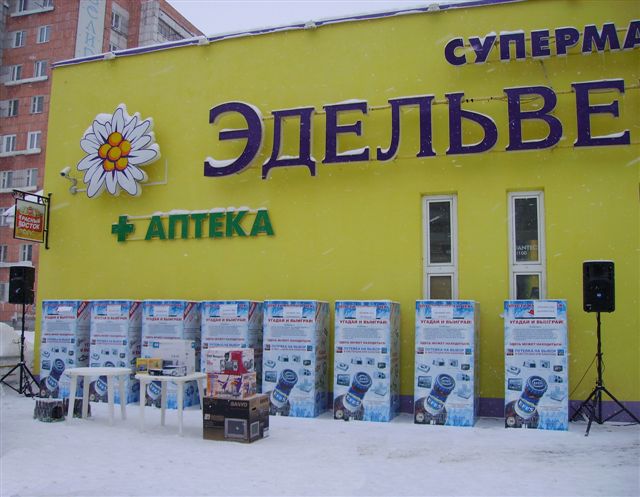Эдельвейс Сеть Магазинов Официальный Сайт
