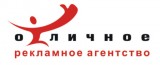 Логотип Отличное рекламное агентство  полного цикла