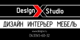  Design Studio X  ;  