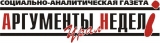 Логотип газета "Аргументы недели - Урал" Деловой еженедельник